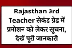 Rajasthan 3rd Teacher