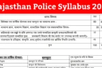 Rajasthan Police Syllabus 2025