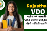 VDO Admit Card 2025