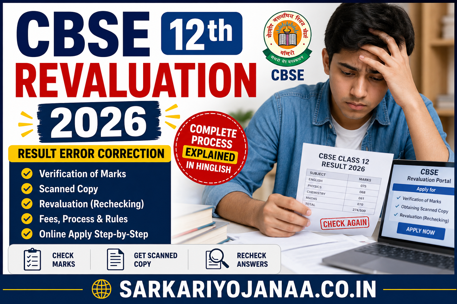 CBSE Revaluation 2026 Class 12 result rechecking aur verification process ki latest update