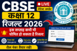 CBSE Class 12 Result 2026 LIVE latest updates and expected result date